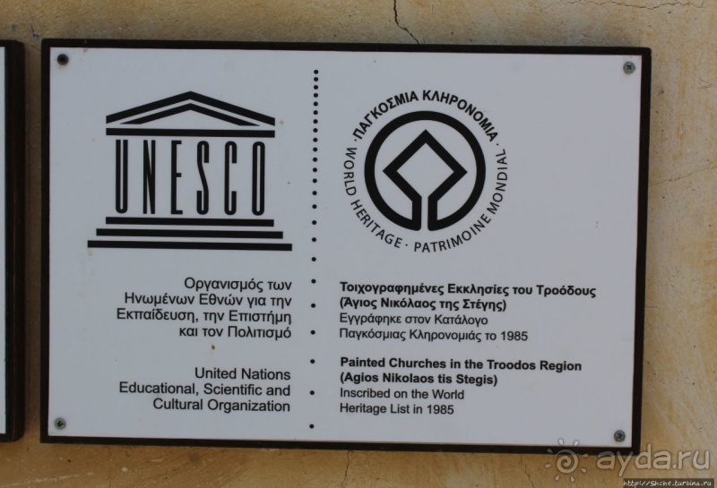 Церковь Св. Николая под Крышей в Кокопетрии (ЮНЕСКО 351-001)