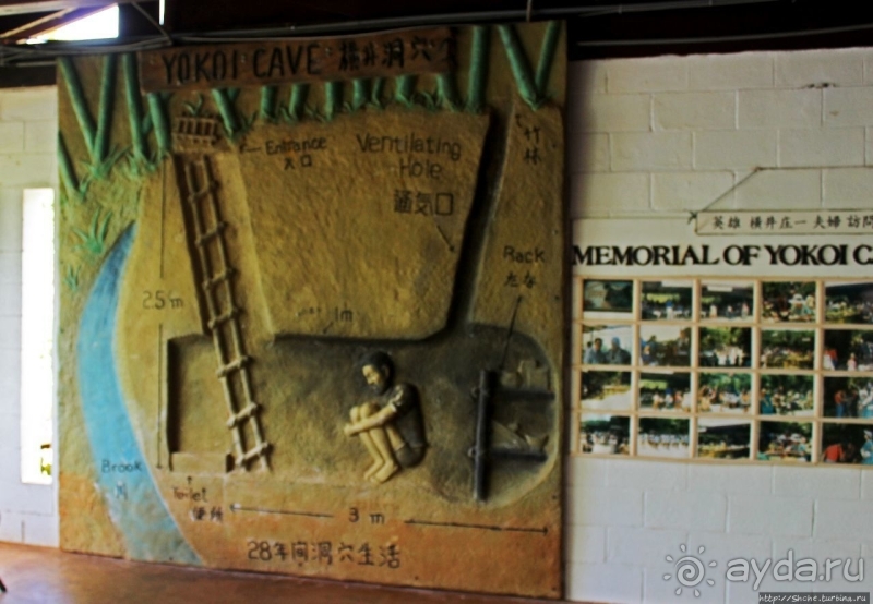 Пещера Сёити Ёкои — официально героя, по сути дезертира