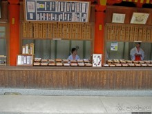 Древние храмы Нары. Kasuga-Taisha (объект ЮНЕСКО 870-003)