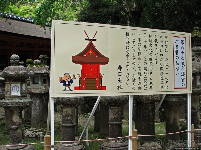 Древние храмы Нары. Kasuga-Taisha (объект ЮНЕСКО 870-003)