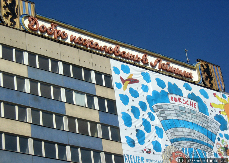 ЧМ-2006 по футболу в Германии. Лейпциг