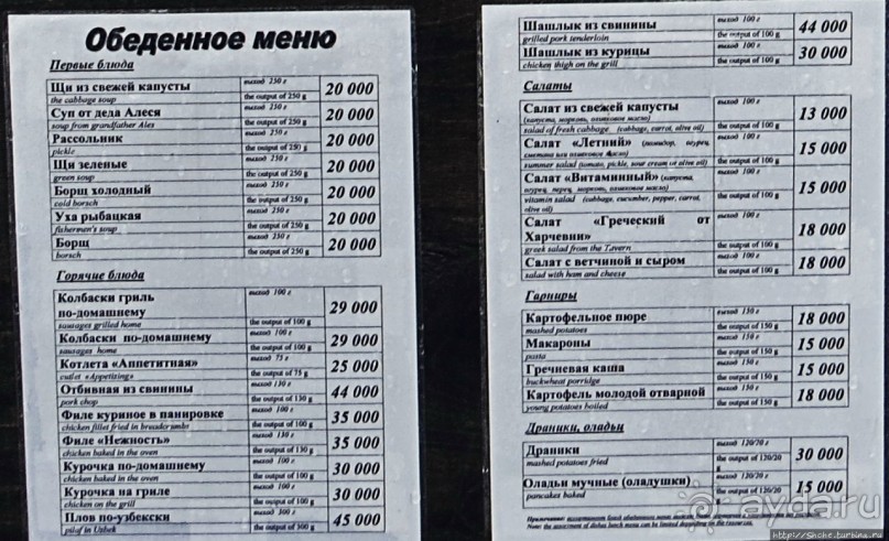 " Домашняя еда как у бабушки" — кафе возле замка в Несвиже