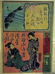 Альбом отзыва "Крупнейший частный музей японских гравюр, картин и книг"