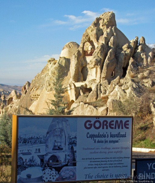 В защиту Goreme Open Air Museum — музея под открытым небом.