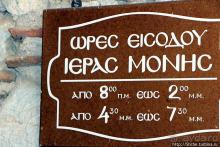 Монастыри бывают и женские тоже! Монастырь Тимиос Продромос