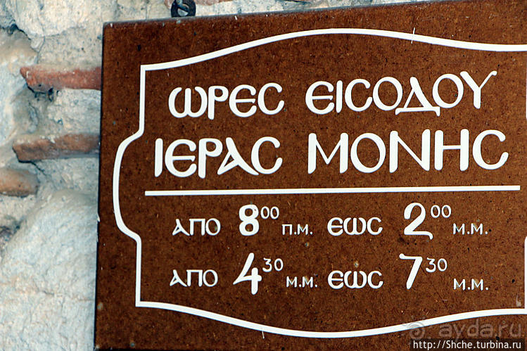 Монастыри бывают и женские тоже! Монастырь Тимиос Продромос