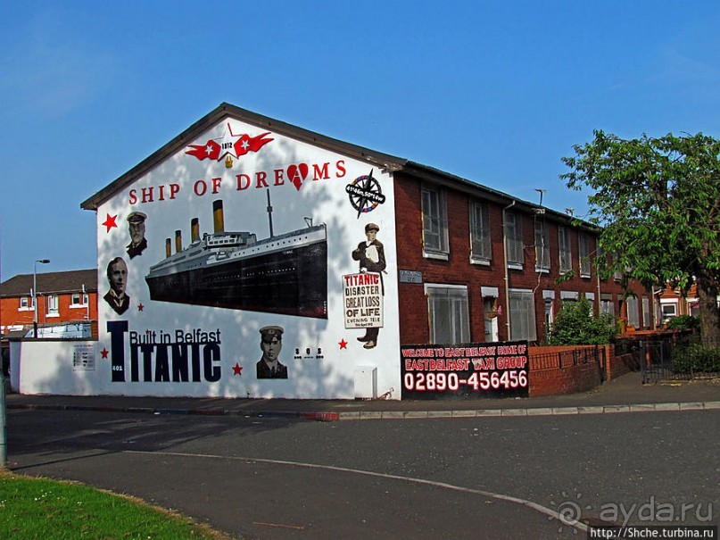Разделенная столица. Восточный Белфаст