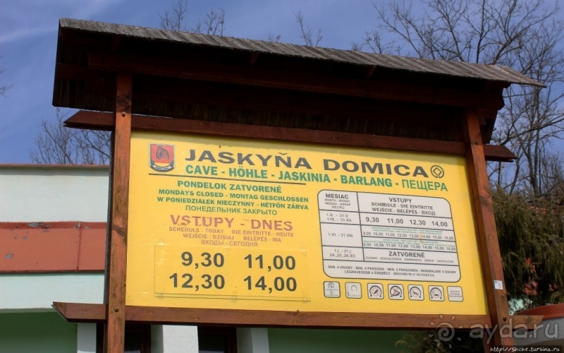 По тропам национального парка Аггетелек (объект ЮНЕСКО №725)