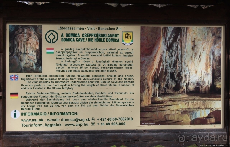 По тропам национального парка Аггетелек (объект ЮНЕСКО №725)