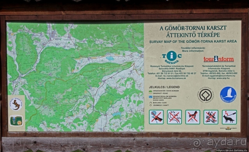 По тропам национального парка Аггетелек (объект ЮНЕСКО №725)