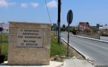 Шпионские страсти. Поиск британской военной базы Акротири 