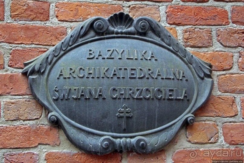 Базилика Архикафедральная