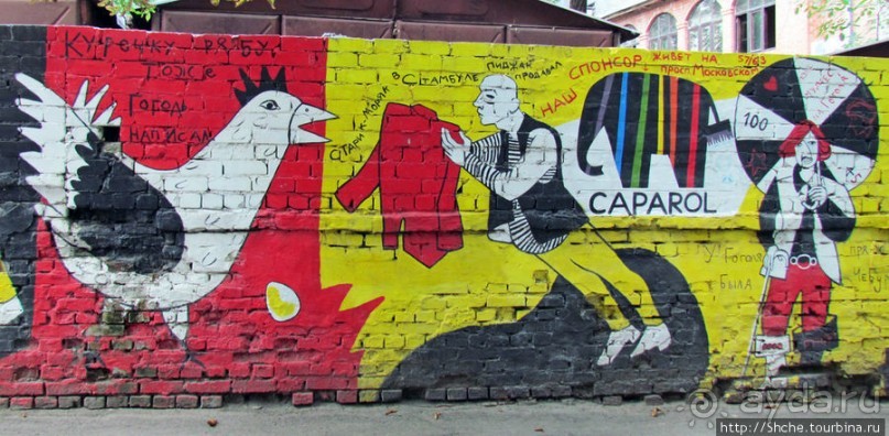 Гоголь живет на Гоголя! И такое бывает граффити