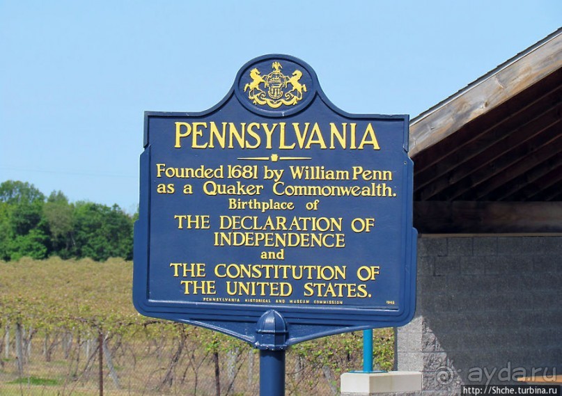Короткий проезд через Пенсильванию