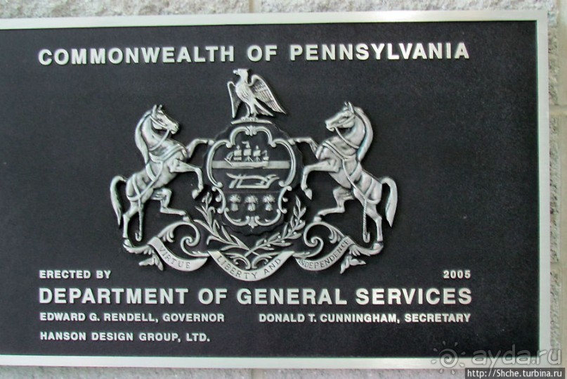 Короткий проезд через Пенсильванию