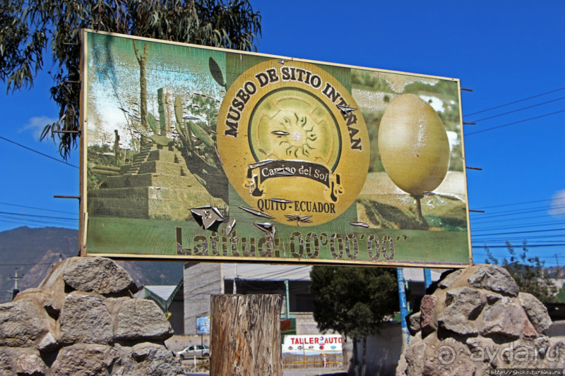 Истинный экватор — 