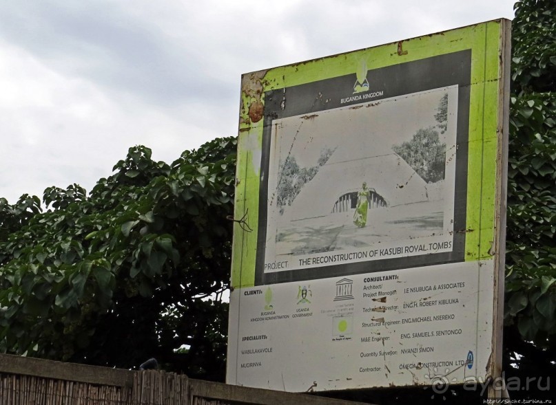 Кампала — столица демократической республики и королевства