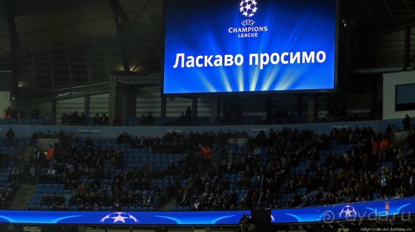 На Этихаде, на...