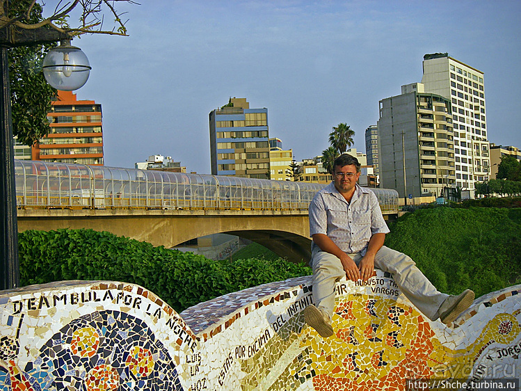 Место, куда захотелось вернуться, "Parque Amor" в Лиме
