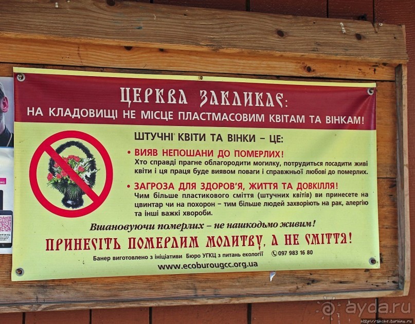 Деревянные церкви Карпат. Матков (объект ЮНЕСКО № 1424-005)