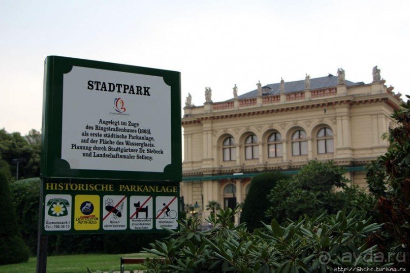 Городской парк Вены, сумерки