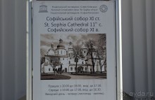 Национальный заповедник "София Киевская". Софийский собор