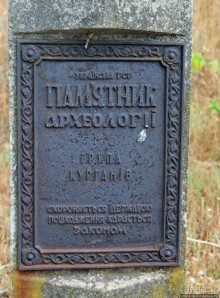 Альбом отзыва "Спят курганы скифские"