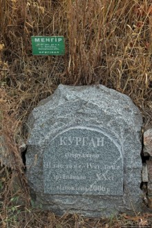 Альбом отзыва "Спят курганы скифские"