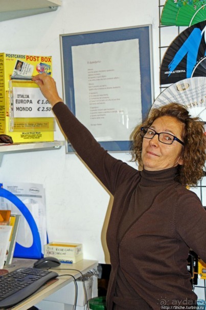 Почта Ромео и Джульетты