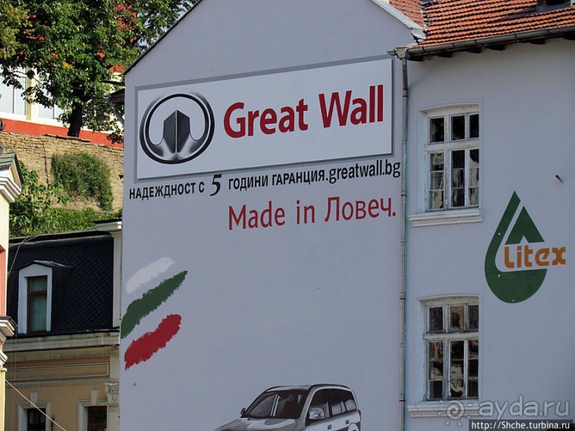 Альбом отзыва "Модерновый город Ловеч"