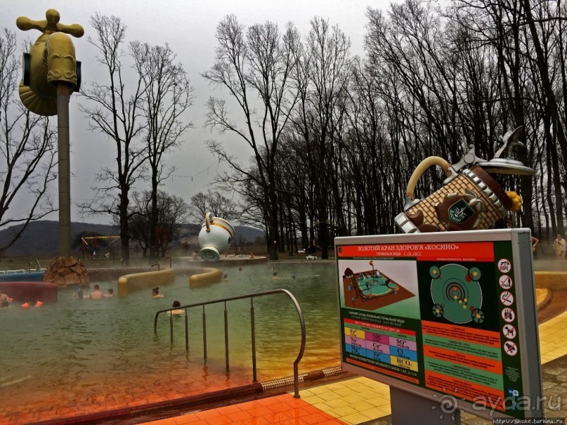 Альбом отзыва ""Косино" — пожалуй, лучший термальный комплекс в Украине"