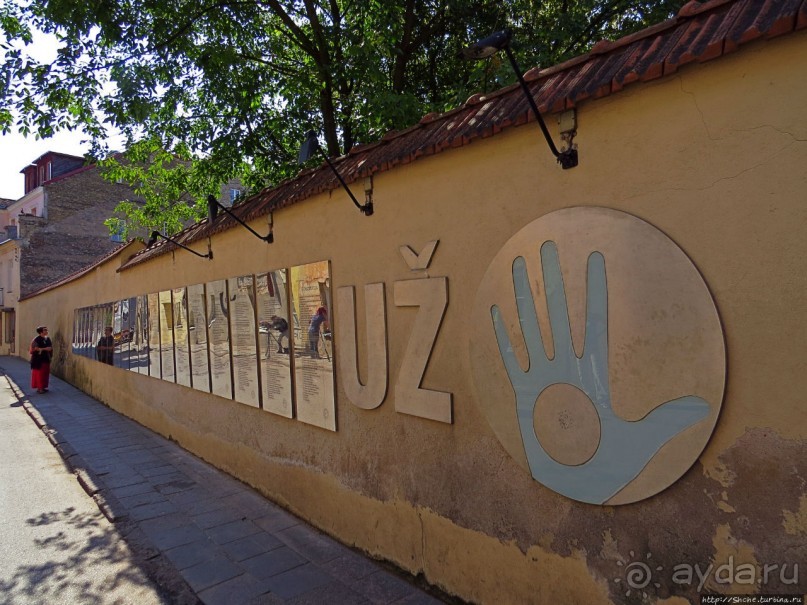 Республика Ужупис — Не побеждай Не защищайся Не сдавайся