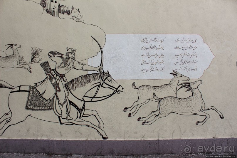 Альбом отзыва "Персидский эпос на стенах армянского кафедрального собора"