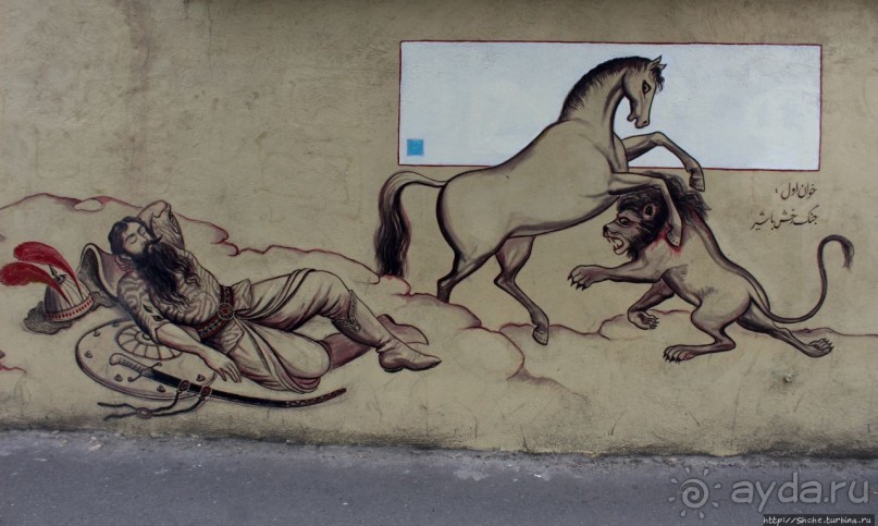 Персидский эпос на стенах армянского кафедрального собора