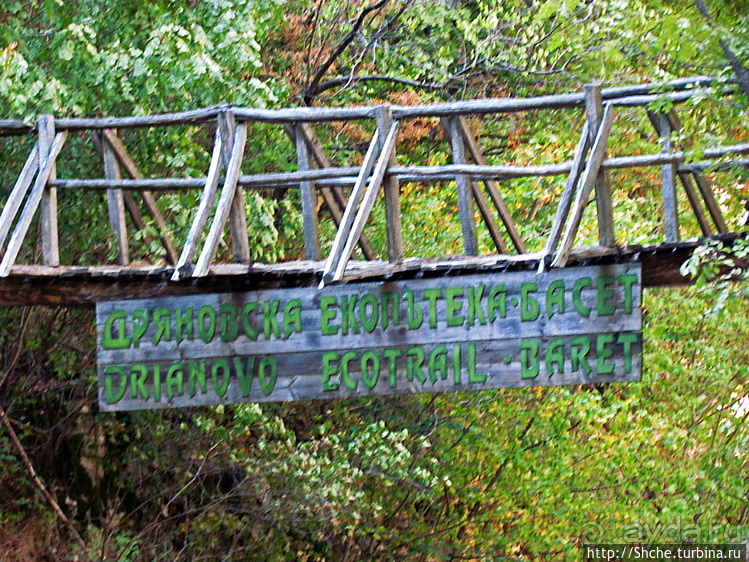 По каньонам рек Андака и Дряновска к пещере "Бачо Киро"