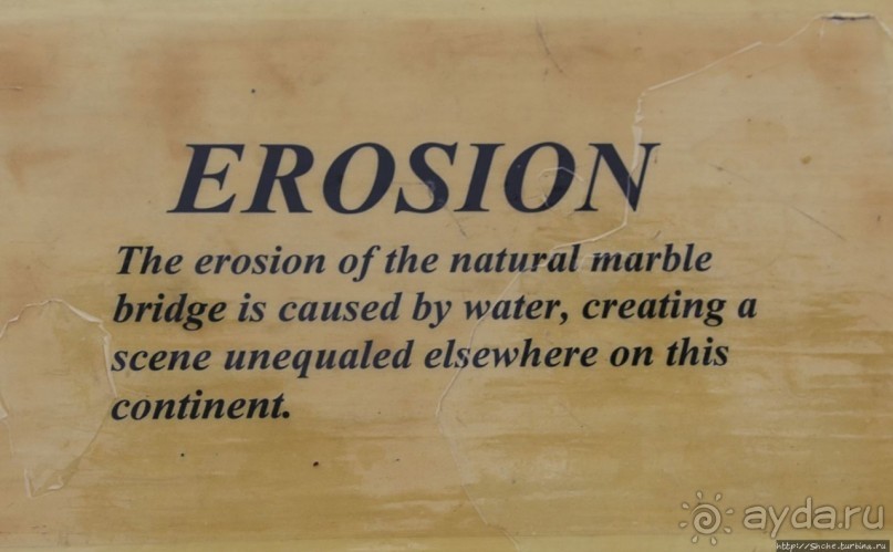 В гостях у Радуги. Вода мрамор точит