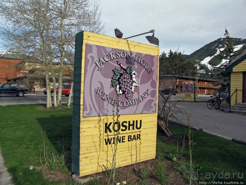 Не броско и стильно - Бродвей, главная улица города Джексон