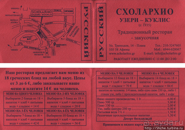 Традиционный ресторан с удобной формой обслуживания