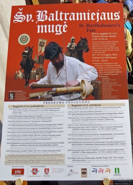 Вильнюс, успеть за половину дня