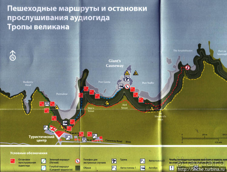 Тропа великана — памятник Всемирного наследия ЮНЕСКО № 369