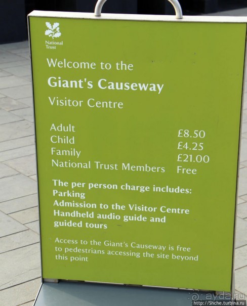 Тропа великана — памятник Всемирного наследия ЮНЕСКО № 369