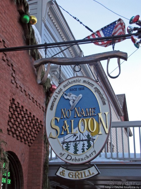 "No Name Saloon" — самая американская харчевня в Парк-сити.