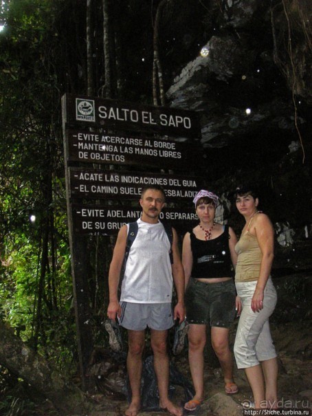 В брюхе у "жабы" ... (под струями водопада Сапо)