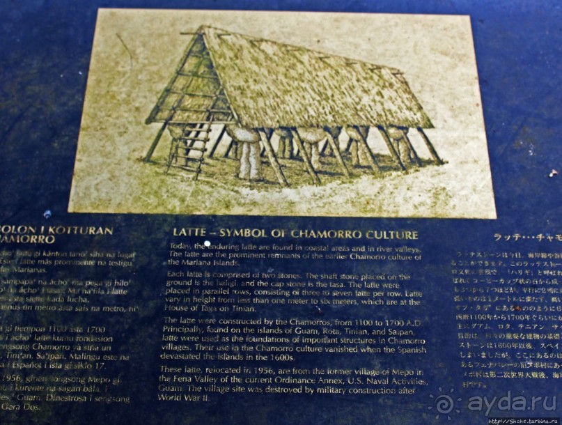 Камни Латте — символ идентичности культуры Чаморро