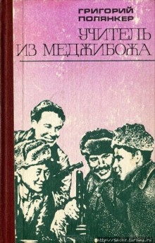 Альбом отзыва "Замок меж двух Бугов"