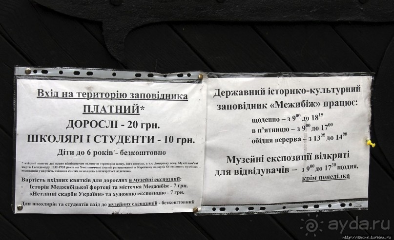 Замок меж двух Бугов