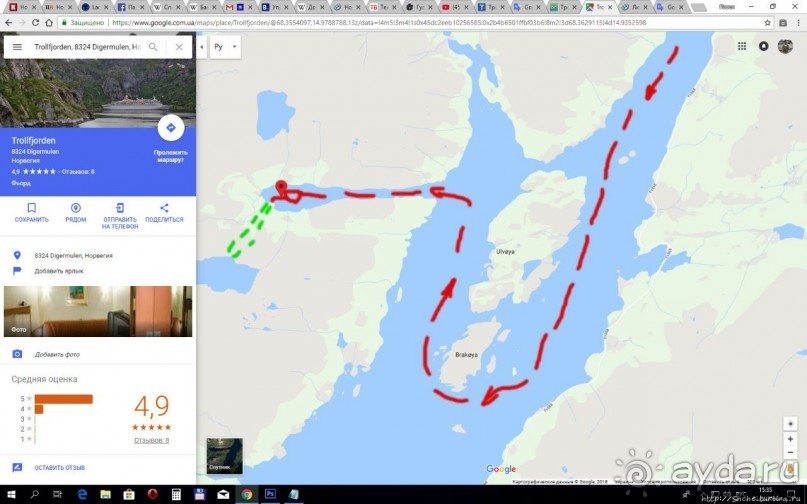 Тролльфьорд... мы подошли из-за угла