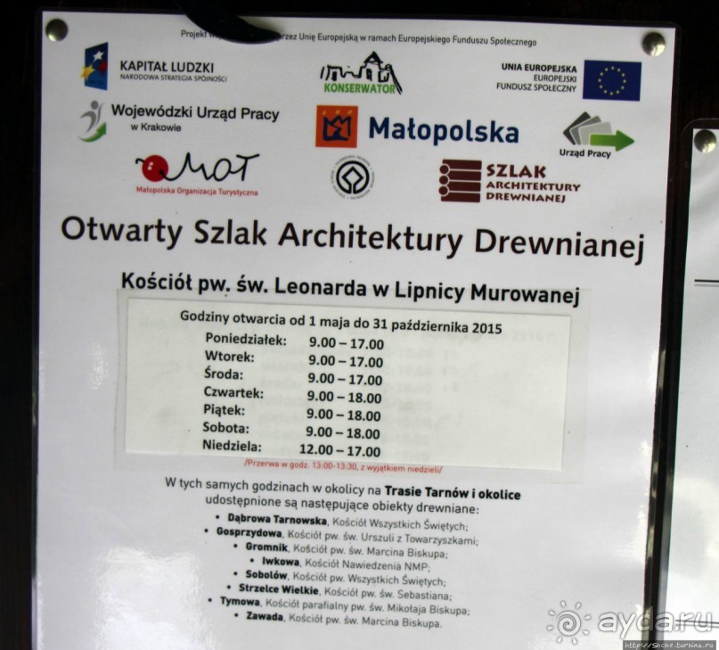 Костел св. Леонарда в Липница-Мурована (об. ЮНЕСКО 1053-005)