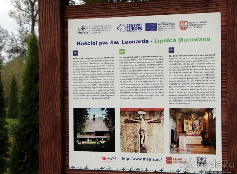 Костел св. Леонарда в Липница-Мурована (об. ЮНЕСКО 1053-005)