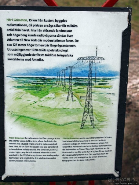 ЮНЕСКО-отмеченная радиостанция в Гриметоне (объект № 1134)